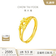 周大福 心心相守黄金戒指女爱心首饰(工费160)约1.9g EOF46