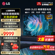 LGOLED游戏电视B5系列平板电视机 超薄全面屏 4K超高清120HZ刷新率 hdmi2.1传输 杜比视界全景声 48英寸 OLED B5系列