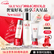 SK-II神仙水75ml精华液sk2水乳化妆品护肤品套装礼盒生日圣诞礼物女