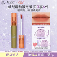 3CE丝绒唇釉脏南瓜色Spiced Chill口红MUUT限定唇膏生日礼物圣诞