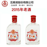 五粮浓香五粮液干一杯小酒浓香型白酒 46度 100mL 2瓶