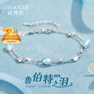 纪梵哲轻奢鲁伯特之泪项链女款月光石吊坠圣诞元旦新年生日礼物送女友 时尚鲁伯特之泪手链【白金色】