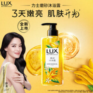 力士植萃磨砂沐浴露佛手柑香400g 含果酸去角质