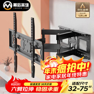 幕后英雄32-75英寸电视支架伸缩旋转电视机挂架适用海信VIddaTCL创维酷开长虹小米等通用架子