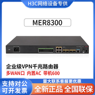 华三（H3C）全千兆企业级多WAN口路由器 MER8300 推荐带机量600 负载均衡/内置防火墙/AC管理