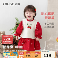 幼歌（YOUGE）婴幼儿森系绣花娃娃裙套装宝宝可爱舒适浪漫连衣裙毛衣 浅杏马甲 80 cm