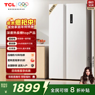 TCL 650L对开门冰箱超大容量大冷冻白色冰箱双变频一级能效风冷无霜家用电冰箱R650T5-S国家补贴