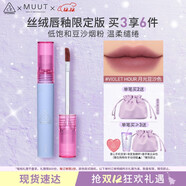 3CE丝绒唇釉月光豆沙Violet Hour口红MUUT限定唇膏生日礼物圣诞节