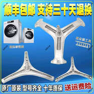 适用小鸭圣吉奥滚筒洗衣机XQG80-T856C三脚架内筒支架三角架轴承 4号全新三脚架+轴承油封送赠品