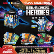 卡游奥特曼立体卡牌手办1小盒GMR卡片官方正版周边玩具收藏