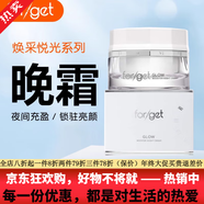 肤格特京东直营店焕采悦光系列谜漾逆光四件套精华晚霜精华乳眼霜套装 焕采悦光晚霜40g