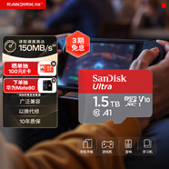 闪迪（SanDisk）1.5TB TF（MicroSD）内存卡 A1 U1 C10 至尊高速移动版存储卡 读速150MB/s 手机平板游戏机内存卡