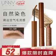 悠宜（unny club）持妆染眉膏眉粉眉笔持久防水不晕染掉色脱妆防汗S01浅棕3g