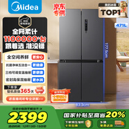 美的（Midea）471L十字门冰箱全空间养鲜抗菌净味一级能效风冷无霜双变频以旧换新BCD-471WSPZM(E)国家补贴