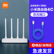 小米（MI）路由器4A家用千兆高速无线WiFi信号增强放大器双频5g穿墙王宿舍移动电信宽带漏油器全屋覆盖3315 【百兆】小米路由器4C+送1米网线.