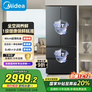 美的（Midea）501L法式多门冰箱超薄大容量一级能效双变频风冷无霜以旧换新BCD-501WFPM(Q)国家补贴