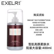 萱姿雪肌亮颜柔肤水400ml院装爽肤水补水滋润提亮专柜正品化妆品正品 雪肌亮颜柔肤水400ml