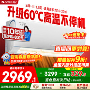 格力（GREE）空调天仪/云佳Pro/云锦三代/云霓大1/1.5匹挂机一级能效家用节能省电 自清洁 除湿 卧室冷暖壁挂式 1.5匹一级能效【云锦三代】强劲冷酷外机