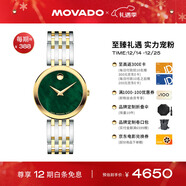 摩凡陀（Movado）瑞士手表爱莎系列石英钢带女表28mm ETA901.001 0607570