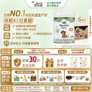 宝贝与我（Arla）丹麦白金版 阿拉 有机A2幼儿配方奶粉 3段 1-3岁 600g*6罐