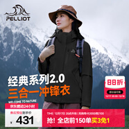 伯希和（Pelliot）【经典2.0山野】冲锋衣三合一男女秋冬户外防水防风保暖外套夹克 【女款】曜石黑 | 两件套 | 抓绒内胆 M 女 102-114斤 男116-130