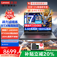 联想拯救者Y7000P 2025电竞游戏笔记本电脑 高性能设计师i7i9商务精英大学生剪辑渲染CAD超极本 RTX5060 i7-14650HX丨战7000 16G 1T大固态 定制 创作者推荐