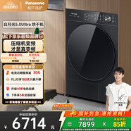 松下（Panasonic）白月光5.0Ultra热泵烘干机黑色 10KG 家用变频干衣机烘护不伤衣 专业宠物除毛烘 NH-82PR1