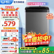 威力（WEILI）洗衣机5.2/5.5/6/7/8/9/10/12公斤全自动波轮洗衣机家用大容量小型出租屋智能洗涤桶自洁 以旧换新 XQB70-1928J【7公斤智能洗涤】