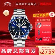 双狮男表手表全自动机械时尚表盘200m防水表原装进口运动手表户外 【沉稳蓝盘】运动男表200m 41.8mm