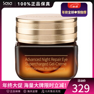 苏菲娜第五代小棕瓶特润修护精华眼霜15ml抗蓝光护肤品淡化细纹礼物 15ml 直邮