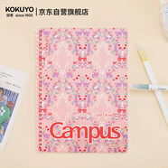 国誉(KOKUYO)Campus软线圈本8mm点线笔记本子·加藤木 B5/80页 粉色 WCN-CSR1815-2