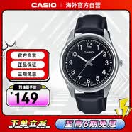 卡西欧（CASIO）商务休闲时尚简约石英防水皮带男表 MTP-V005L-1B4UDF