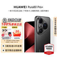 华为（HUAWEI）Pura 80 Pro+智能手机 高动态主摄超大底双长焦个性色卡【华为官方授权 顺丰速发】 釉黑 16GB+512GB 官方标配