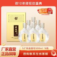 景阳冈新铁盒壹号浓香型礼盒白酒聊城特产山东酒商务宴请招待白酒 52%vol 500mL 6瓶