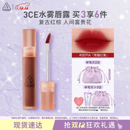 3CE水雾唇露红栗色SEPIA焦糖红栗唇釉口红唇膏哑光生日礼物圣诞节
