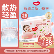 好奇（Huggies）铂金装小桃裤成长裤XL96片(12-17kg)加大号尿不湿【透爽散热】