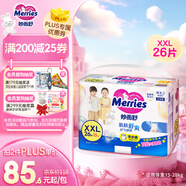 花王妙而舒拉拉裤XXL26片(15-28kg)加加大号尿不湿弹力腰围安心锁水