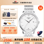 天梭（TISSOT）【圣诞节礼物】俊雅系列男表简约休闲复古石英表瑞士腕表 送男友 白盘钢带T063.610.11.037.00 品牌授权
