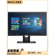 戴尔（DELL）Dell戴尔 E2020H  E2016HV 19.5英寸 商务 可壁挂娱乐办公显示器 E2016HV 19.5 单VGA   官方标配