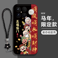 宝呈 适用红米k90ProMax手机壳k90pro五福临门财神爷2026新年马年顺风顺水硅胶软壳全包防摔保护套 经典黑-五福财神A黑+黑色手链 红米K90PROMAX