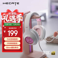 漫步者（EDIFIER）HECATE G2高清版THX空间音效有线耳机电竞游戏头戴式电脑网课办公麦克风专用三角洲FPS吃鸡 雾光粉