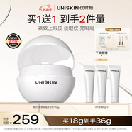 优时颜（UNISKIN）第3代微笑眼霜18g真空版淡纹抗皱提亮生日纪念日礼物送女友