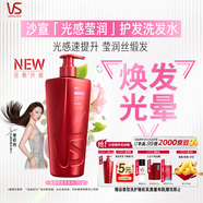 沙宣大红瓶光感莹润750g柔顺护发洗发水套装水润柔亮光感洗发露男女