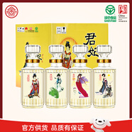 北大仓 君妃 酱香型白酒 50度 410mL*4瓶 整箱装 沈腾推荐 纯粮大曲酱酒