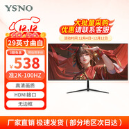 亚胜诺（YSNO）显示器电脑27英寸 高清电影屏幕 办公显示屏便携 电竞游戏屏 节能液晶屏2K 29英寸准2K100Hz直黑带鱼屏