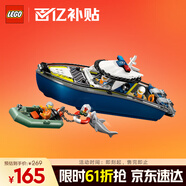 乐高（LEGO）积木拼装城市系列60456 警用巡逻艇大追击男孩儿童玩具圣诞礼物