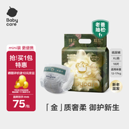 babycare金山茶花婴儿纸尿裤mini装XL18片(12-17kg)尿不湿【新老混发】