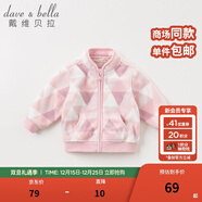 戴维贝拉（DAVE＆BELLA）春秋儿童外套男童秋装女童宝宝衣服童装男孩婴儿摇粒绒棒球服服装 粉色菱形格【DB396-D】 90 cm（建议身高80-90cm）