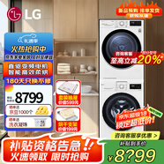 LG13公斤滚筒洗衣机全自动 直驱变频电机 母婴儿蒸汽除菌除螨防过敏  6种智能手洗 家用大容量超薄 FCY13Y4W+RH10V3AV4W