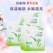 百雀羚面膜 小雀幸滢润补水保湿熬夜军训晒后舒缓修复滋润紧致男女士 八杯水水嫩面膜15片